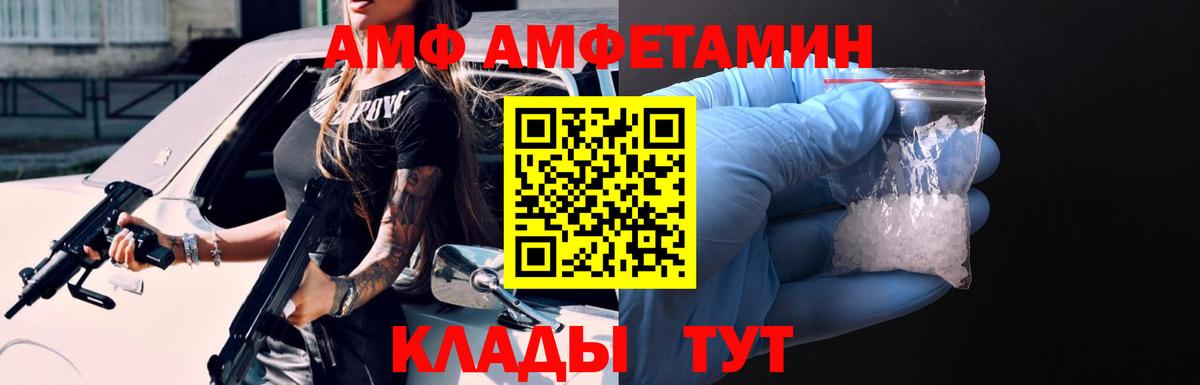 АМФЕТАМИН 98%  Вход с VPN  АМФ  АМФ  Лянтор 
