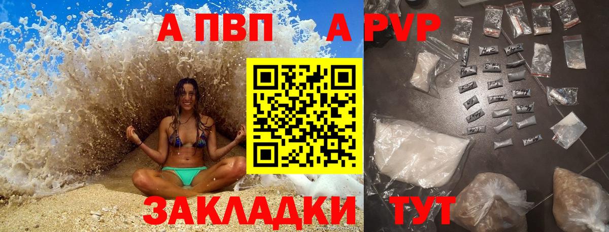 Alpha-PVP мука  A-PVP СК  Лянтор  Вход с VPN 