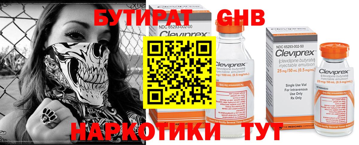 БУТИРАТ оксана Лянтор