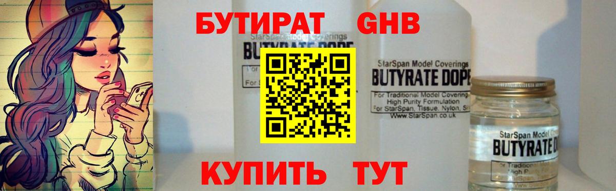 Лянтор  Бутират 1.4BDO  Вход с VPN 