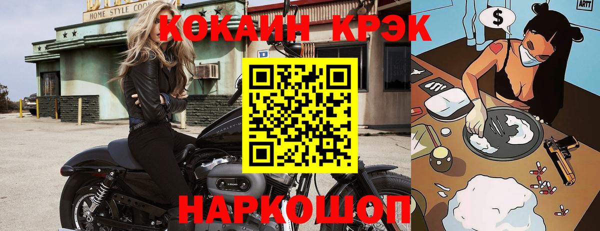 КОКАИН Колумбийский Лянтор