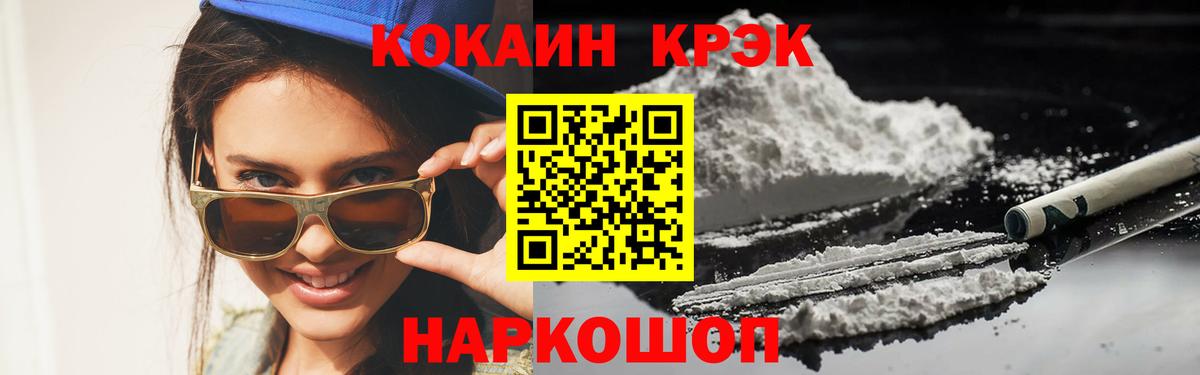 Лянтор  что такое наркотик  Вход с VPN  COCAIN 97%  COCAIN Fish Scale 