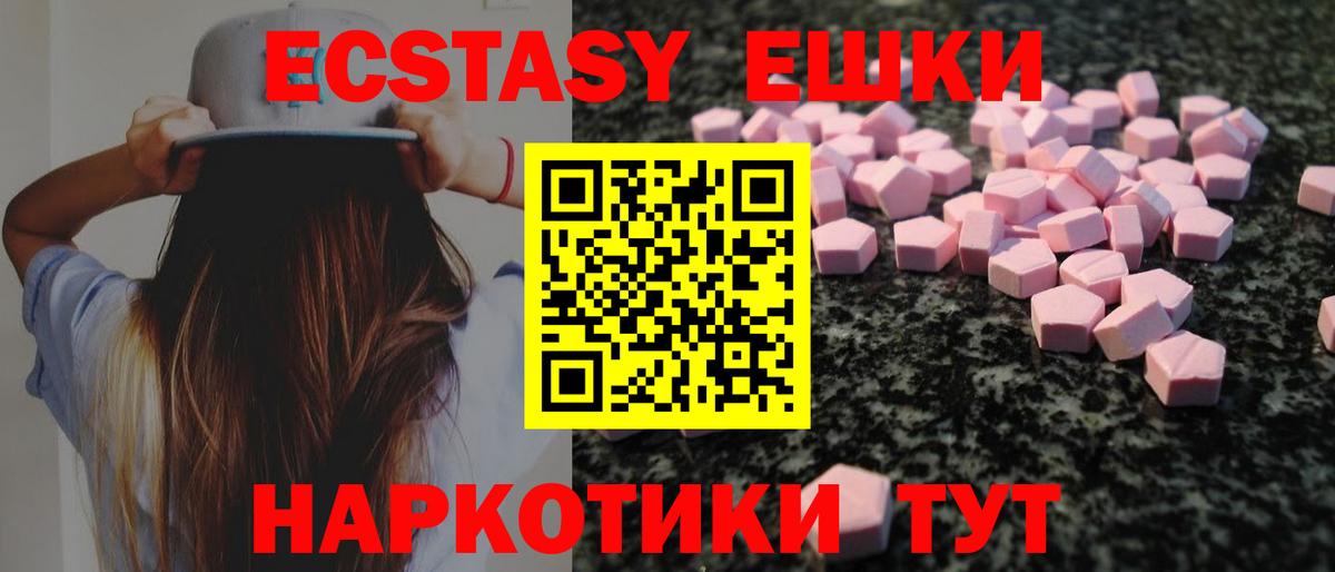 Экстази MDMA  Ecstasy  как найти наркотики  Вход с VPN  Экстази Cube  МЕГА сайт  Лянтор 