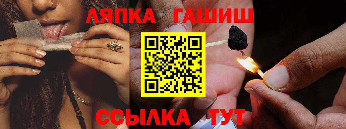 Гашиш хэш  Гашиш hashish  Вход с VPN  Лянтор 