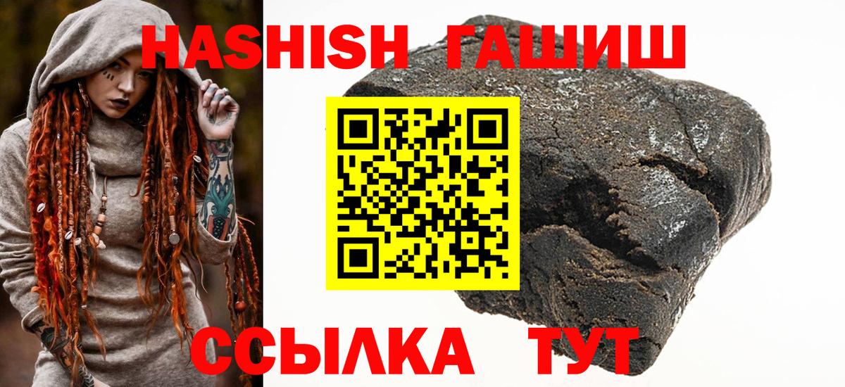 Гашиш 40% ТГК Лянтор