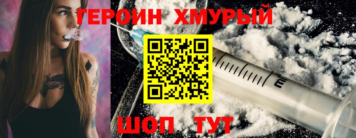 Героин белый  Вход с VPN  Лянтор 