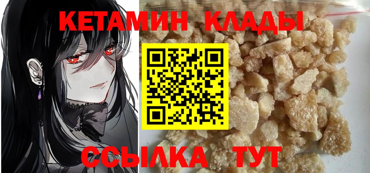 Лянтор  КЕТАМИН VHQ  Вход с VPN 