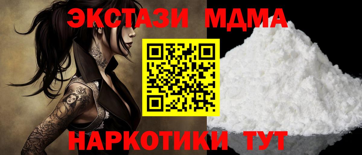 MDMA Molly  МДМА молли  МДМА  Лянтор  Вход с VPN 