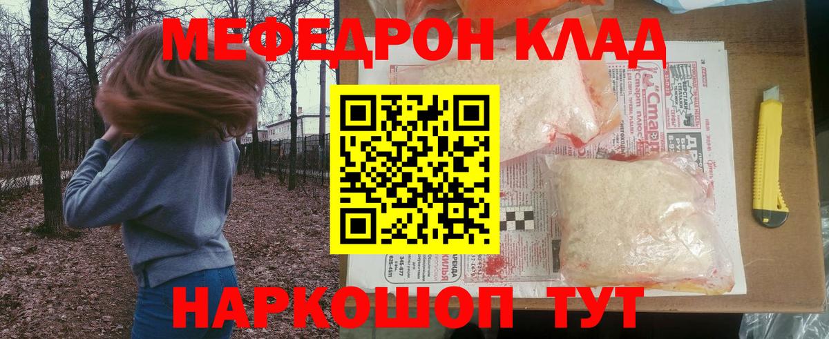 МЯУ-МЯУ  Мефедрон  Лянтор  Вход с VPN  Мефедрон 4 MMC  Меф 4 MMC 