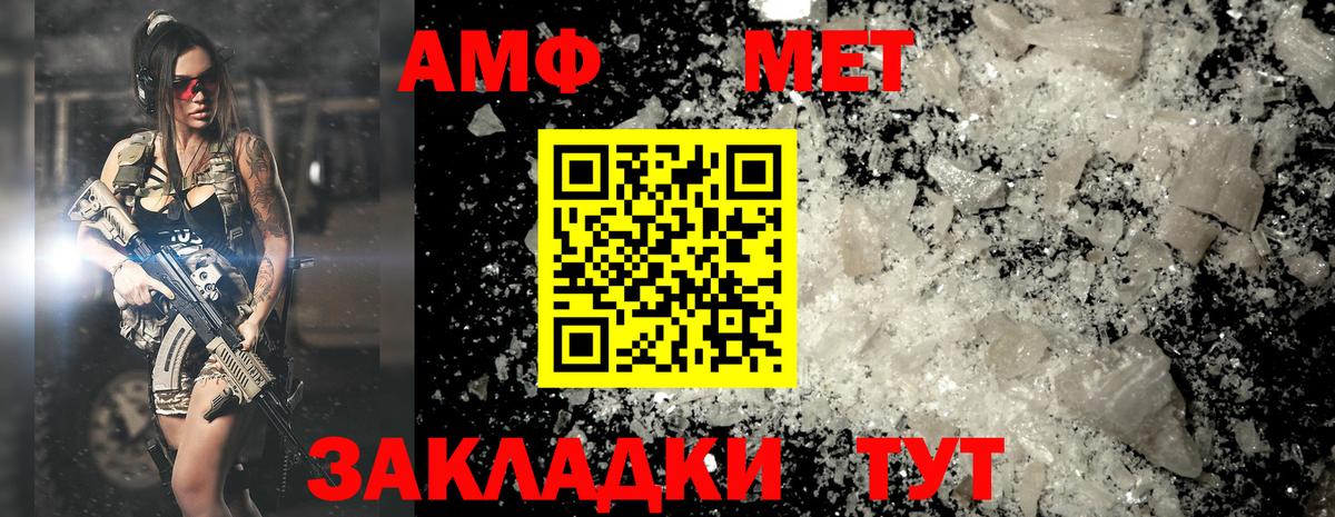 МЕТАМФЕТАМИН винт  МЕТАМФЕТАМИН винт  Первитин  Вход с VPN  Лянтор 