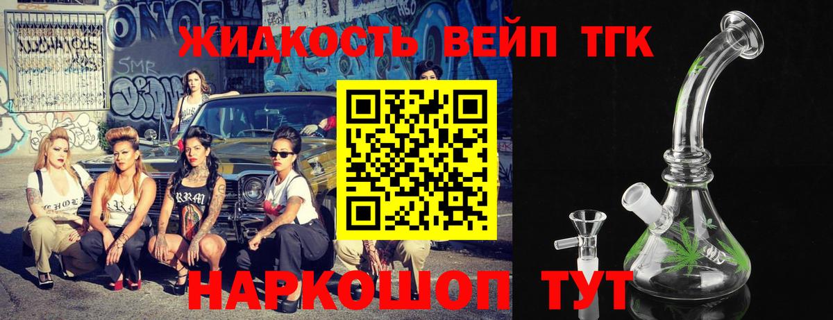 ТГК жижа Лянтор