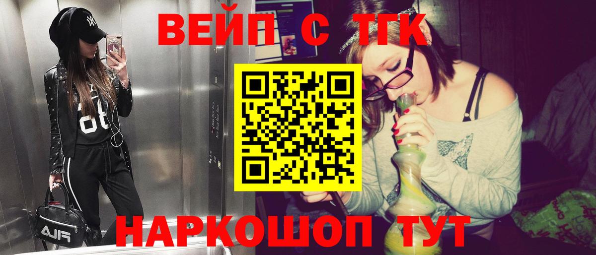 Лянтор  Дистиллят ТГК вейп  Вход с VPN 